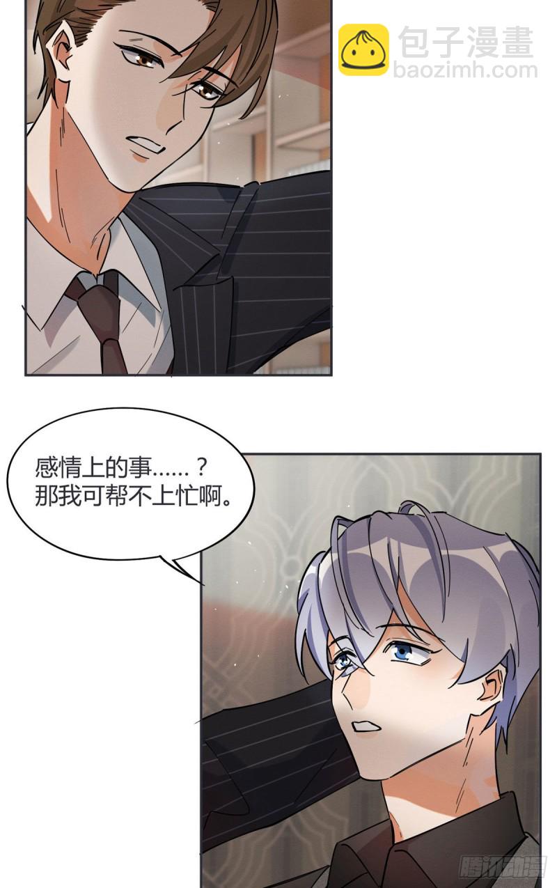 第20话 喜欢我吗-第20话