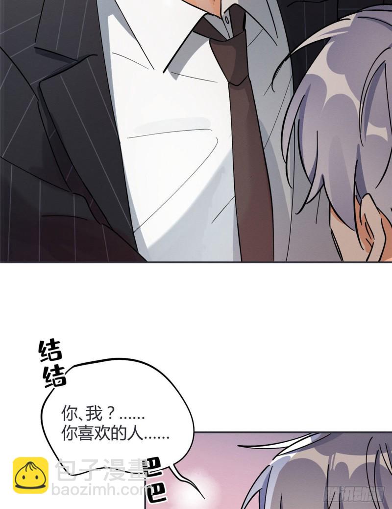 第20话 喜欢我吗-第20话