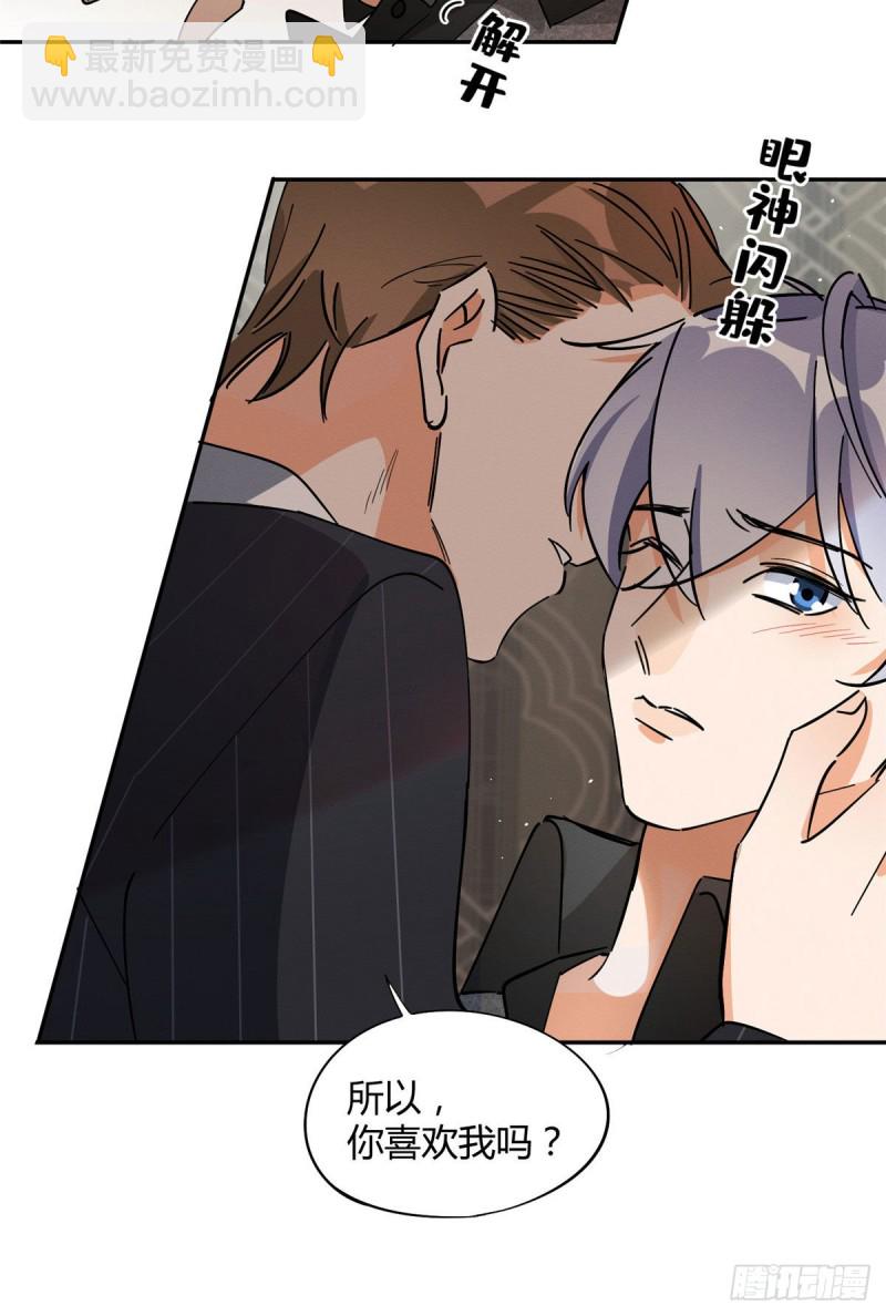 第20话 喜欢我吗-第20话