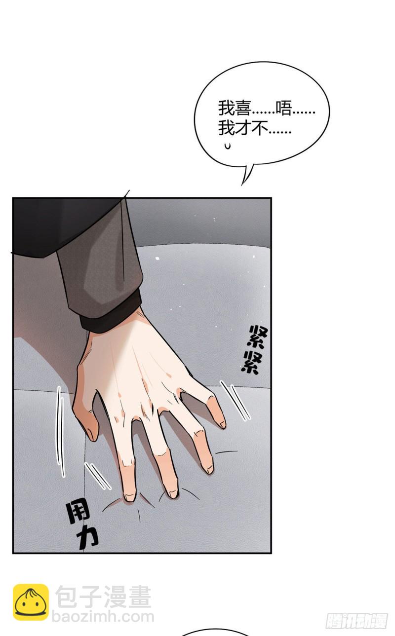 第20话 喜欢我吗-第20话