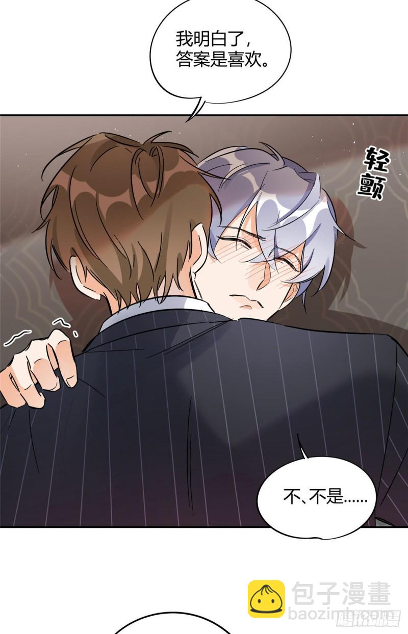 第20话 喜欢我吗-第20话