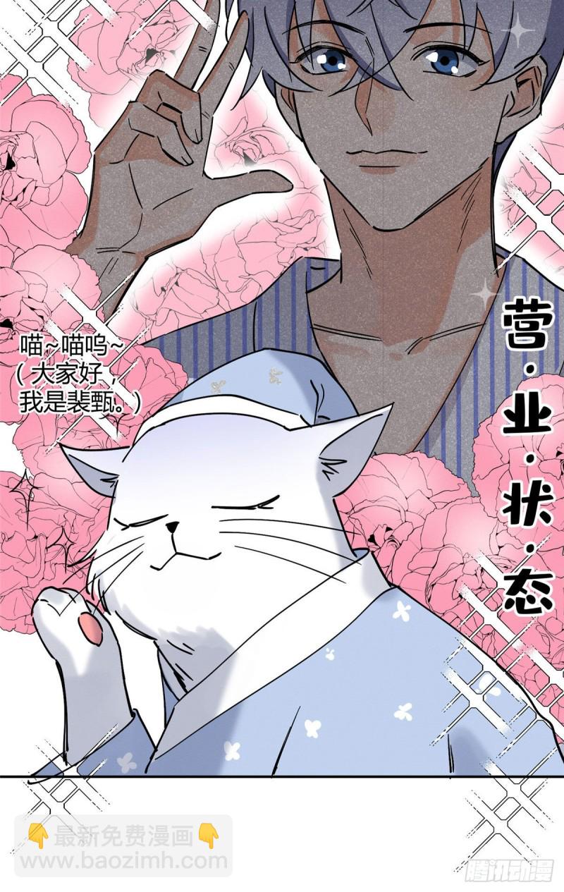 第20话 喜欢我吗-第20话