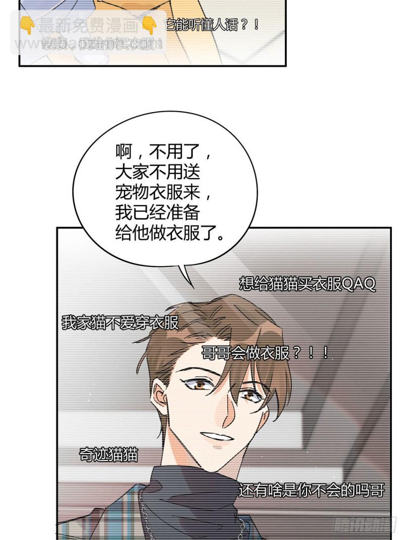 第20话 喜欢我吗-第20话