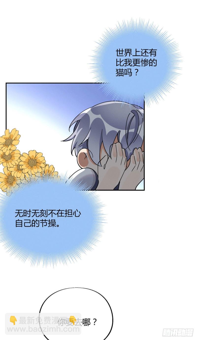 第22话 大变态&mdash;&mdash;！-第22话