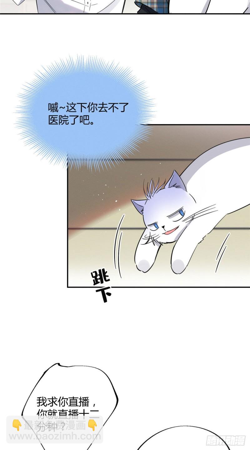 第22话 大变态&mdash;&mdash;！-第22话