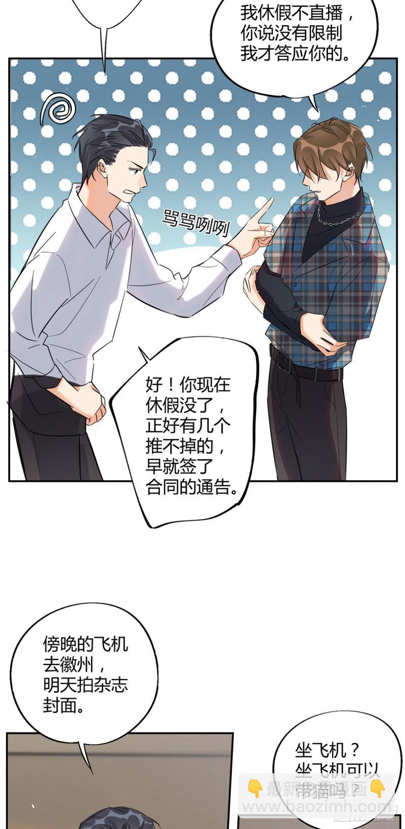 第22话 大变态&mdash;&mdash;！-第22话