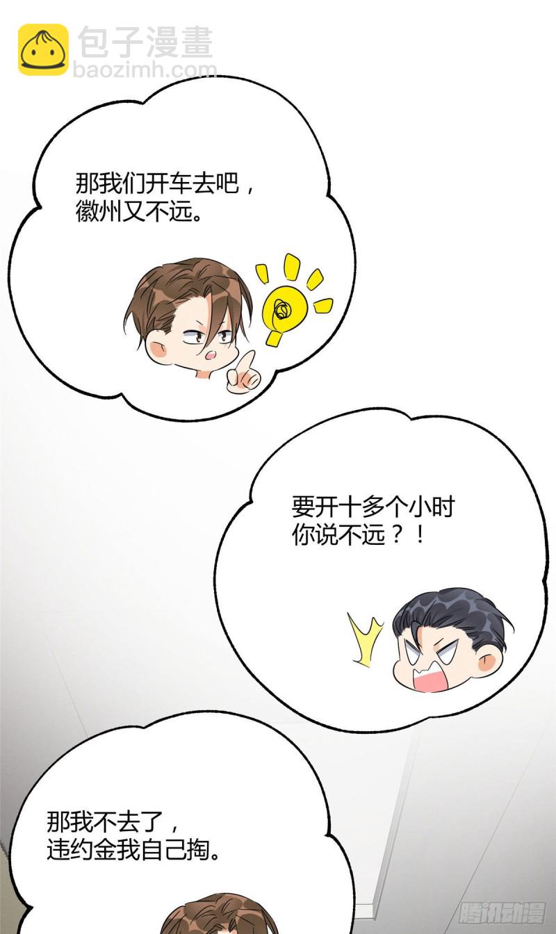 第22话 大变态&mdash;&mdash;！-第22话