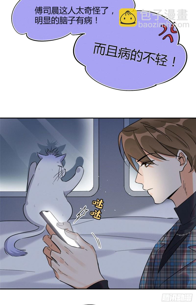 第22话 大变态&mdash;&mdash;！-第22话