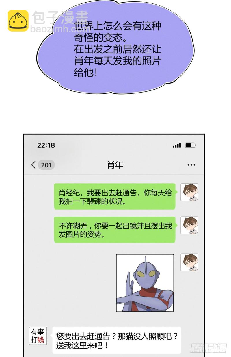 第22话 大变态&mdash;&mdash;！-第22话