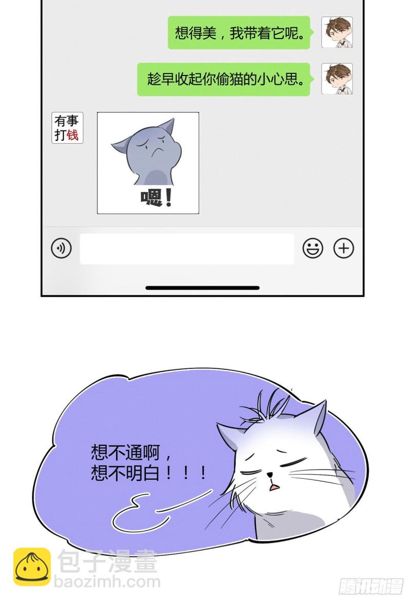 第22话 大变态&mdash;&mdash;！-第22话