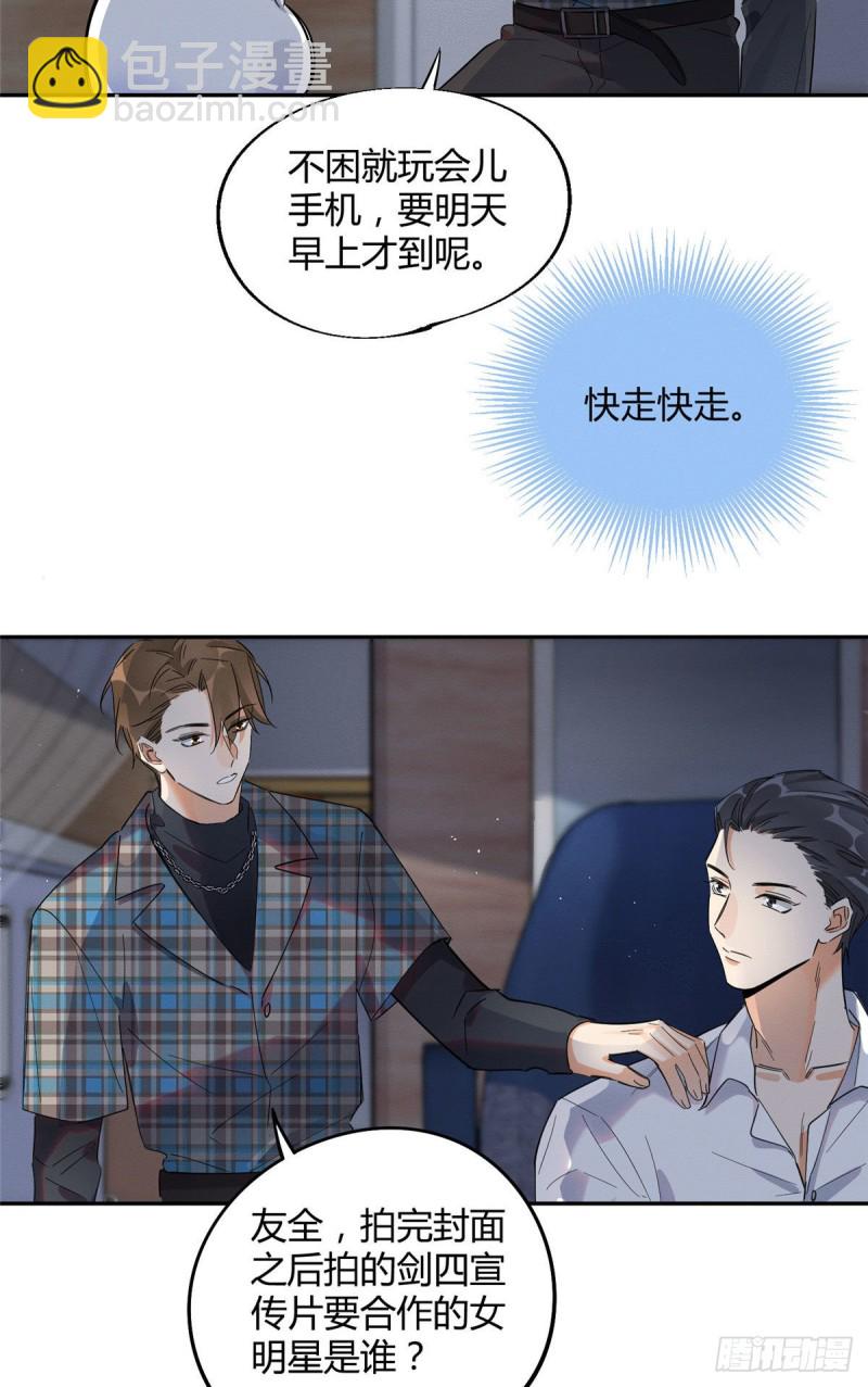 第22话 大变态&mdash;&mdash;！-第22话