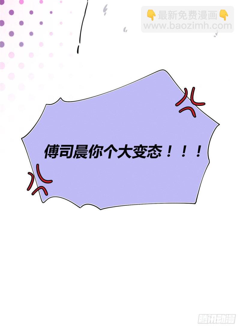 第22话 大变态&mdash;&mdash;！-第22话