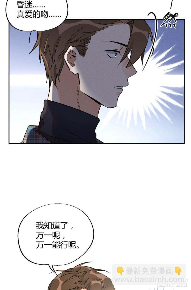 第22话 大变态&mdash;&mdash;！-第22话