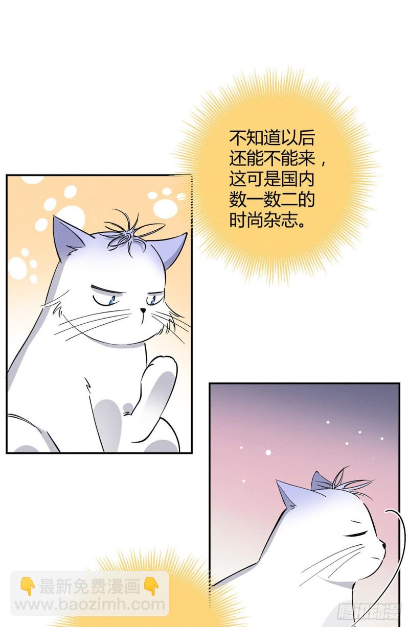 第24话 别冤枉他-第24话