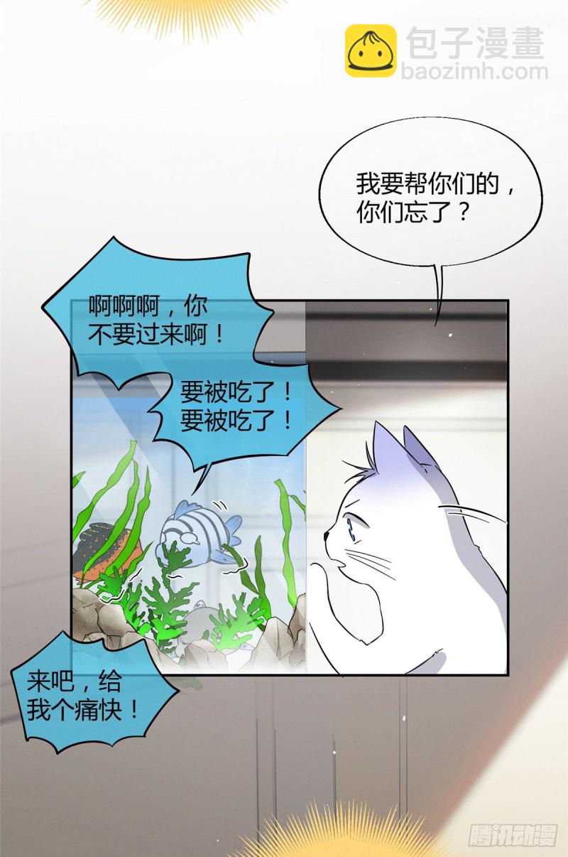 第24话 别冤枉他-第24话