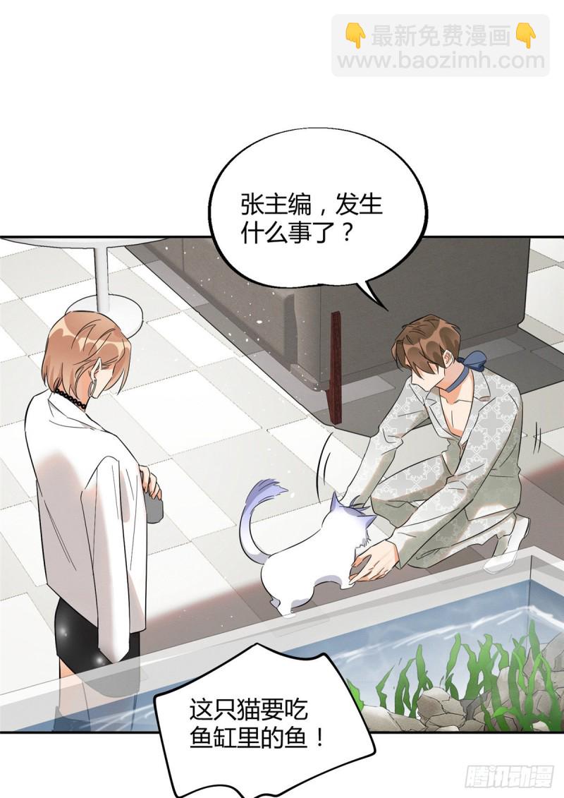 第24话 别冤枉他-第24话