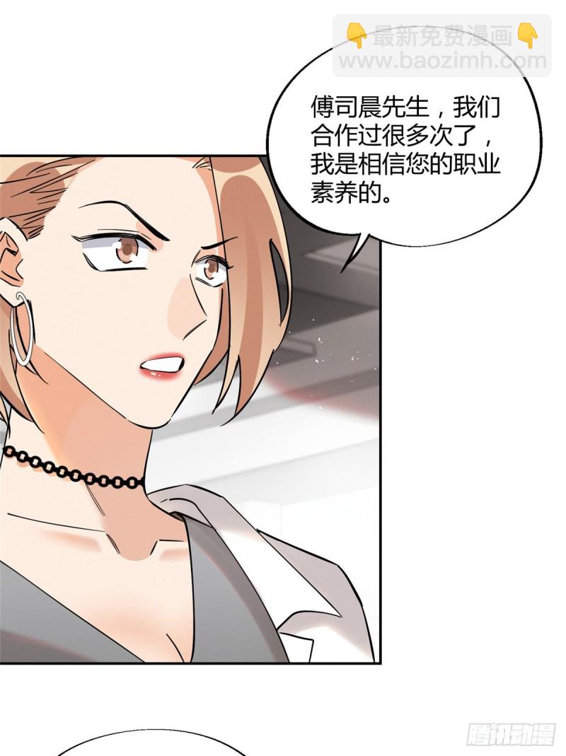 第24话 别冤枉他-第24话