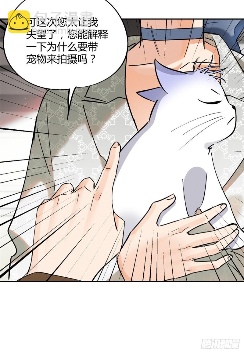 第24话 别冤枉他-第24话