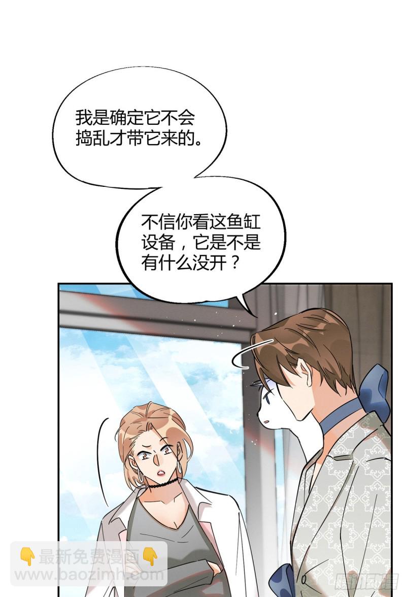 第24话 别冤枉他-第24话