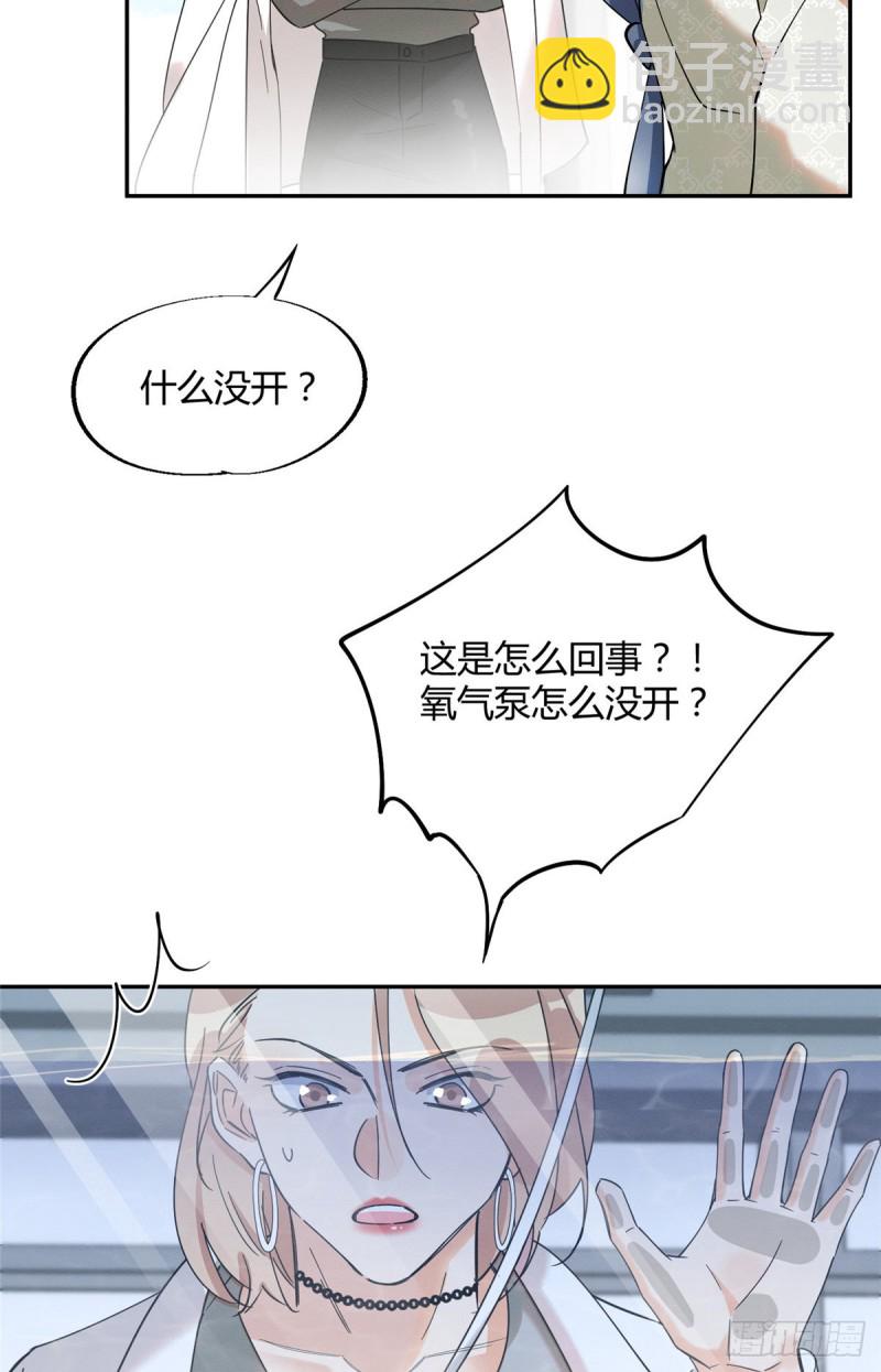 第24话 别冤枉他-第24话