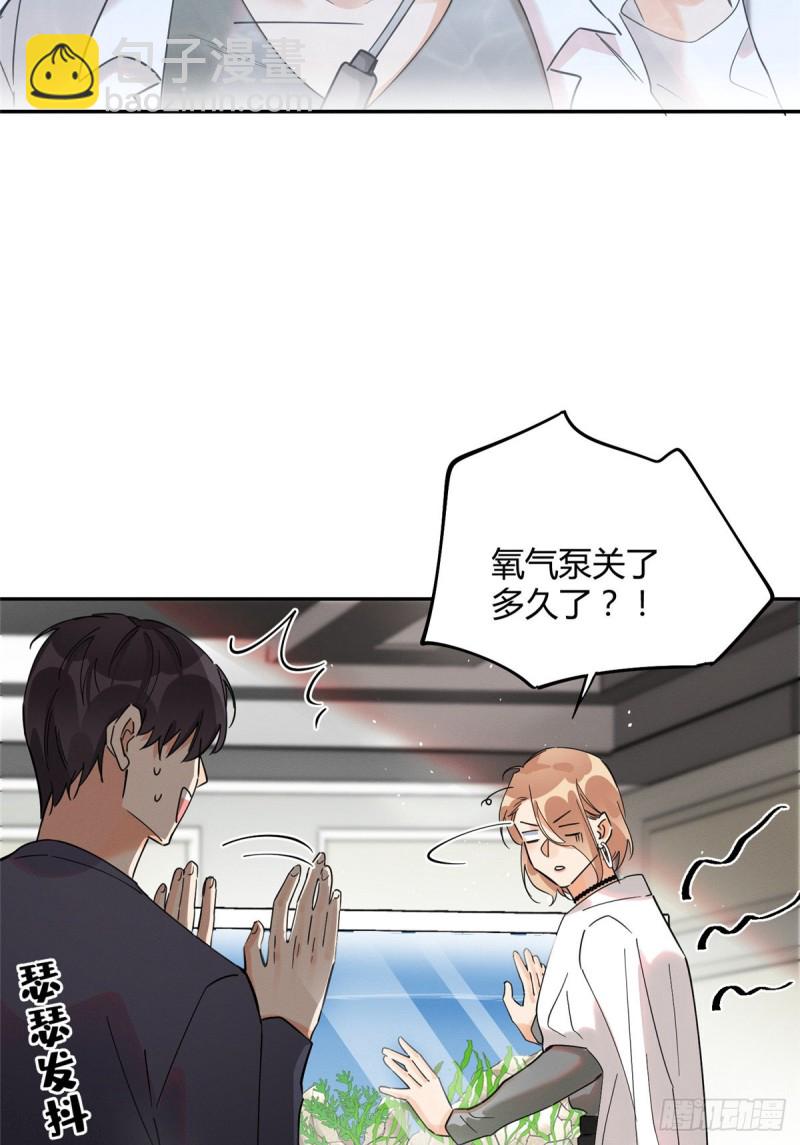 第24话 别冤枉他-第24话