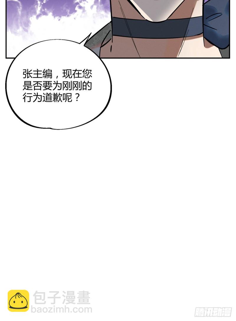 第24话 别冤枉他-第24话