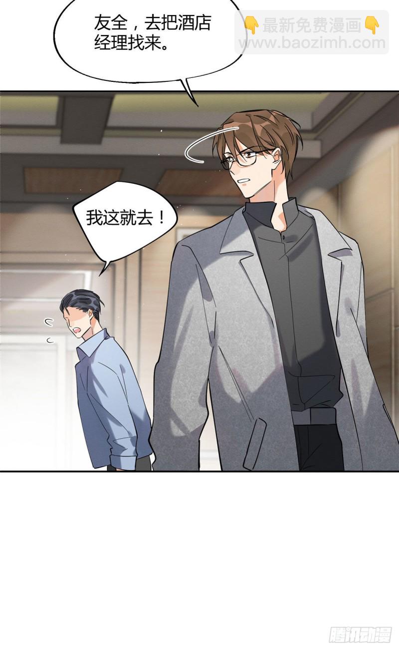 第26话 他爱的是我-第26话