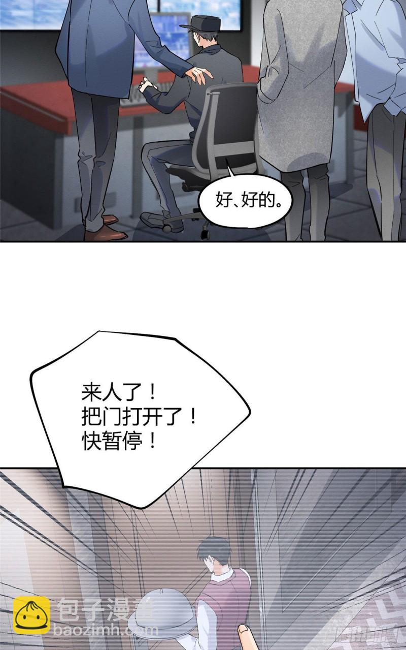 第26话 他爱的是我-第26话