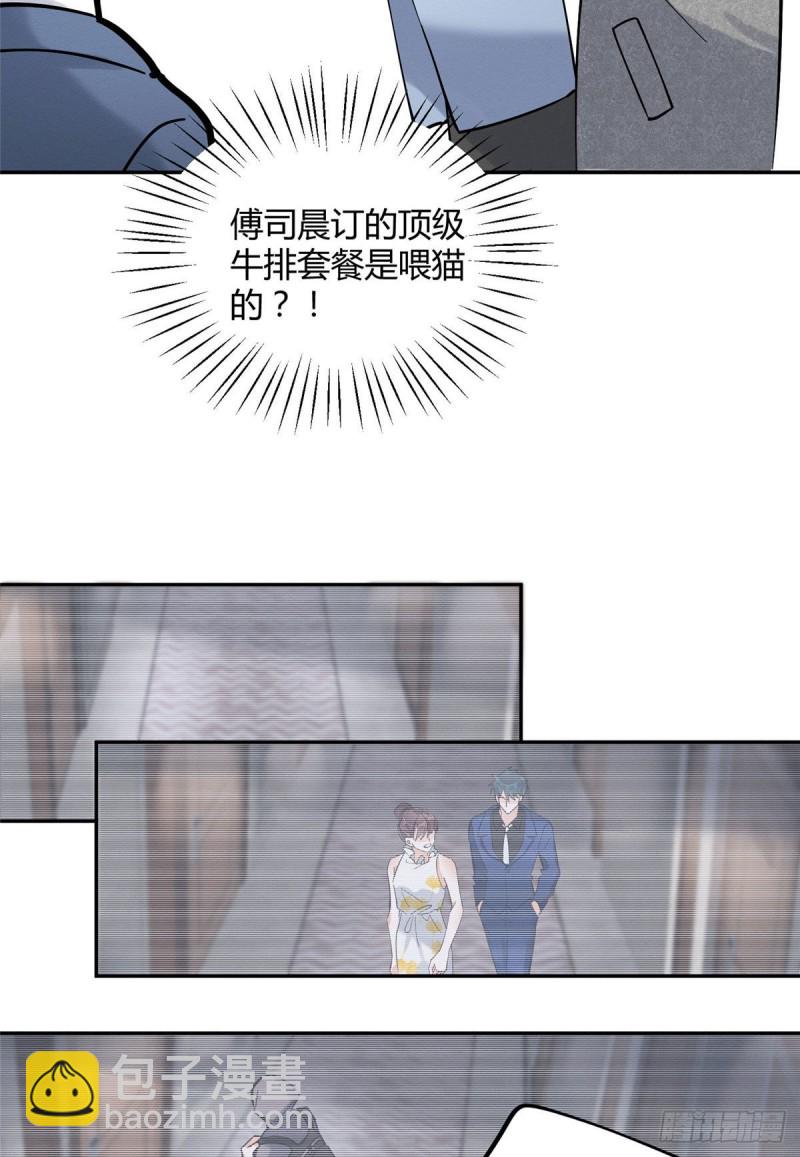 第26话 他爱的是我-第26话