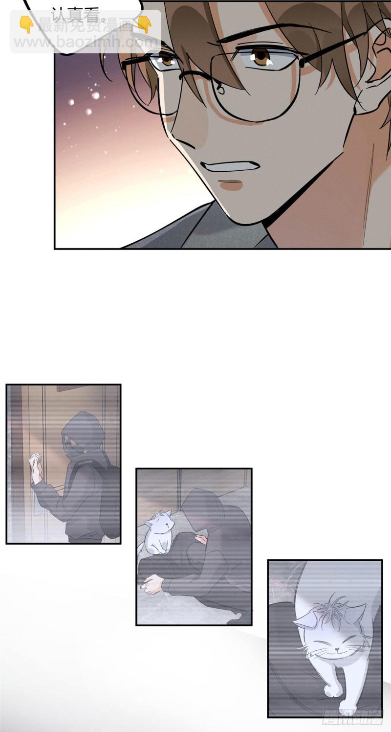 第26话 他爱的是我-第26话