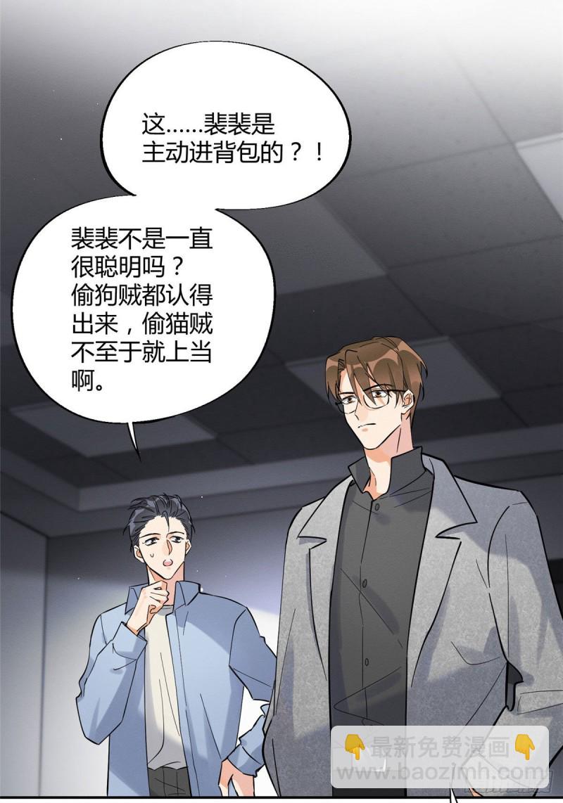 第26话 他爱的是我-第26话