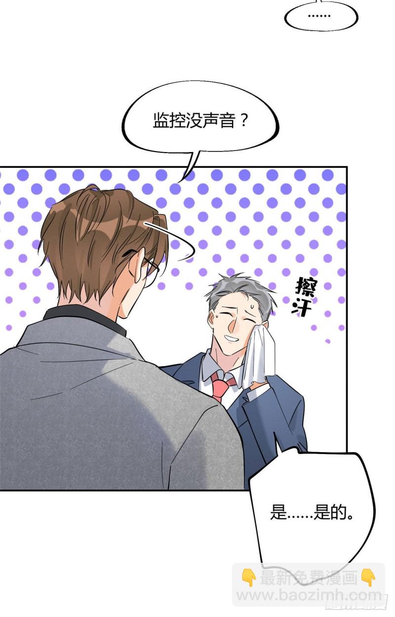 第26话 他爱的是我-第26话