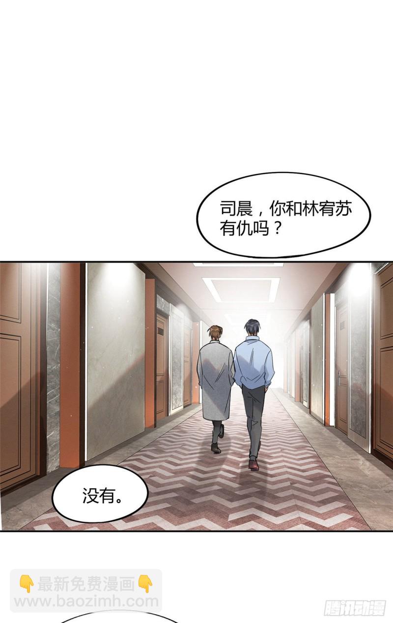 第26话 他爱的是我-第26话