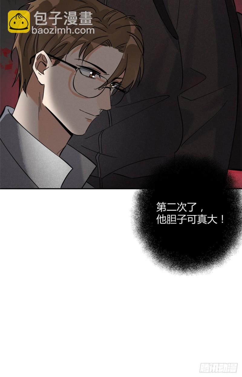 第26话 他爱的是我-第26话