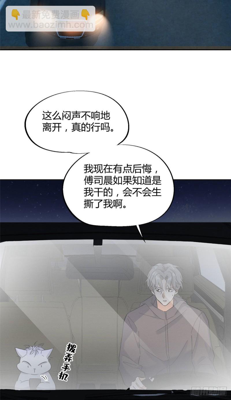 第26话 他爱的是我-第26话