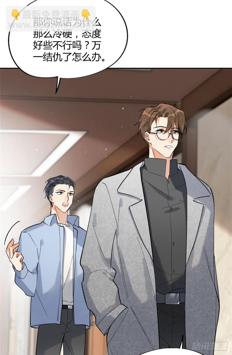 第26话 他爱的是我-第26话