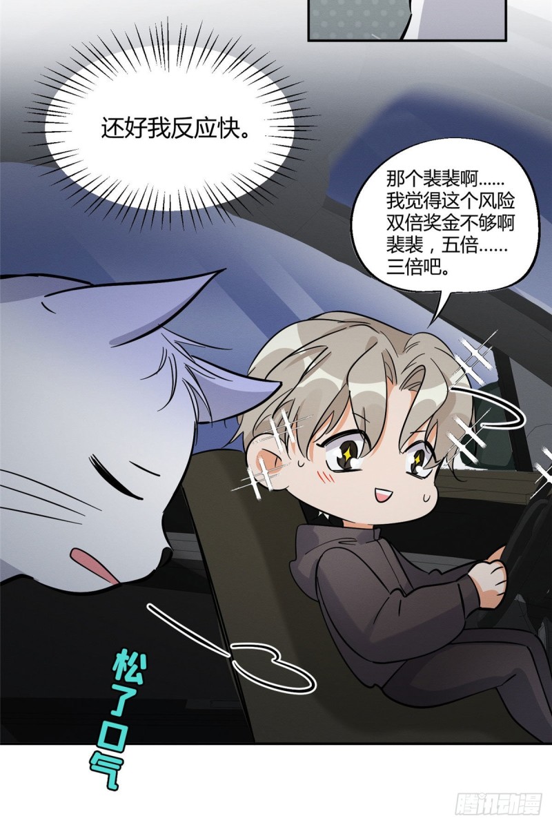 第26话 他爱的是我-第26话