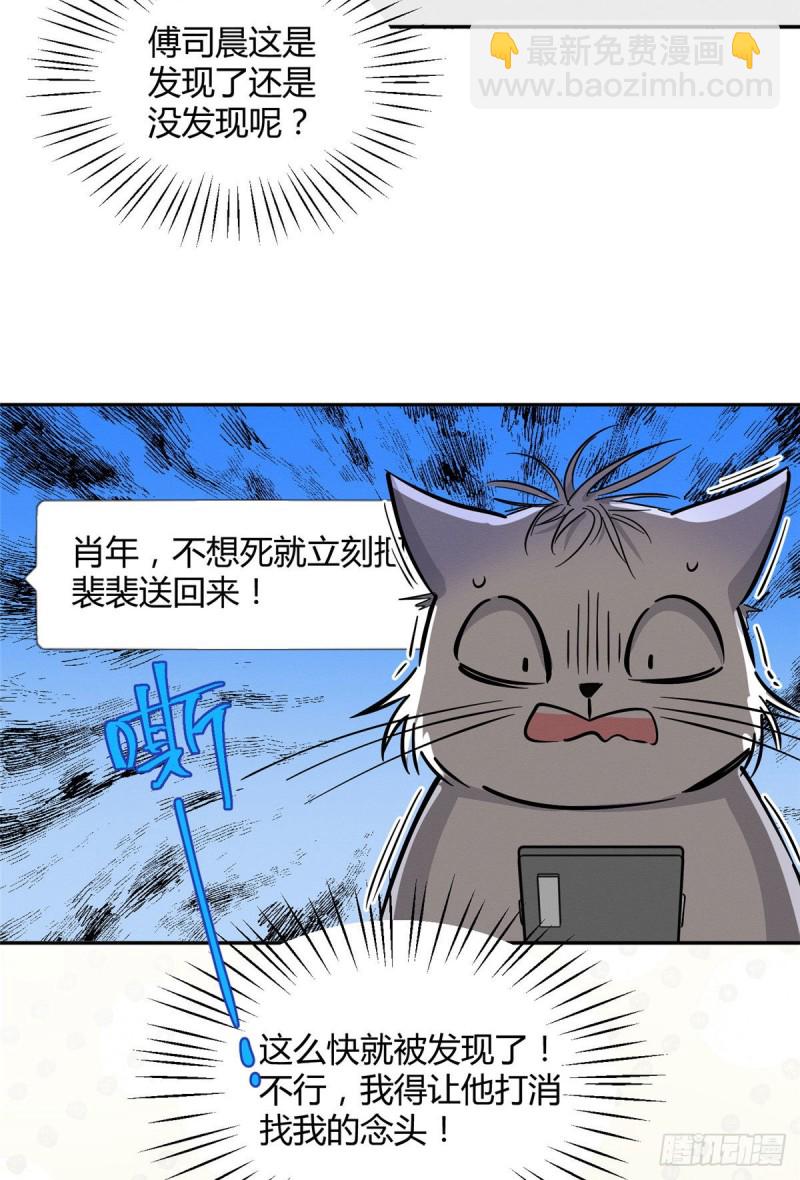 第26话 他爱的是我-第26话