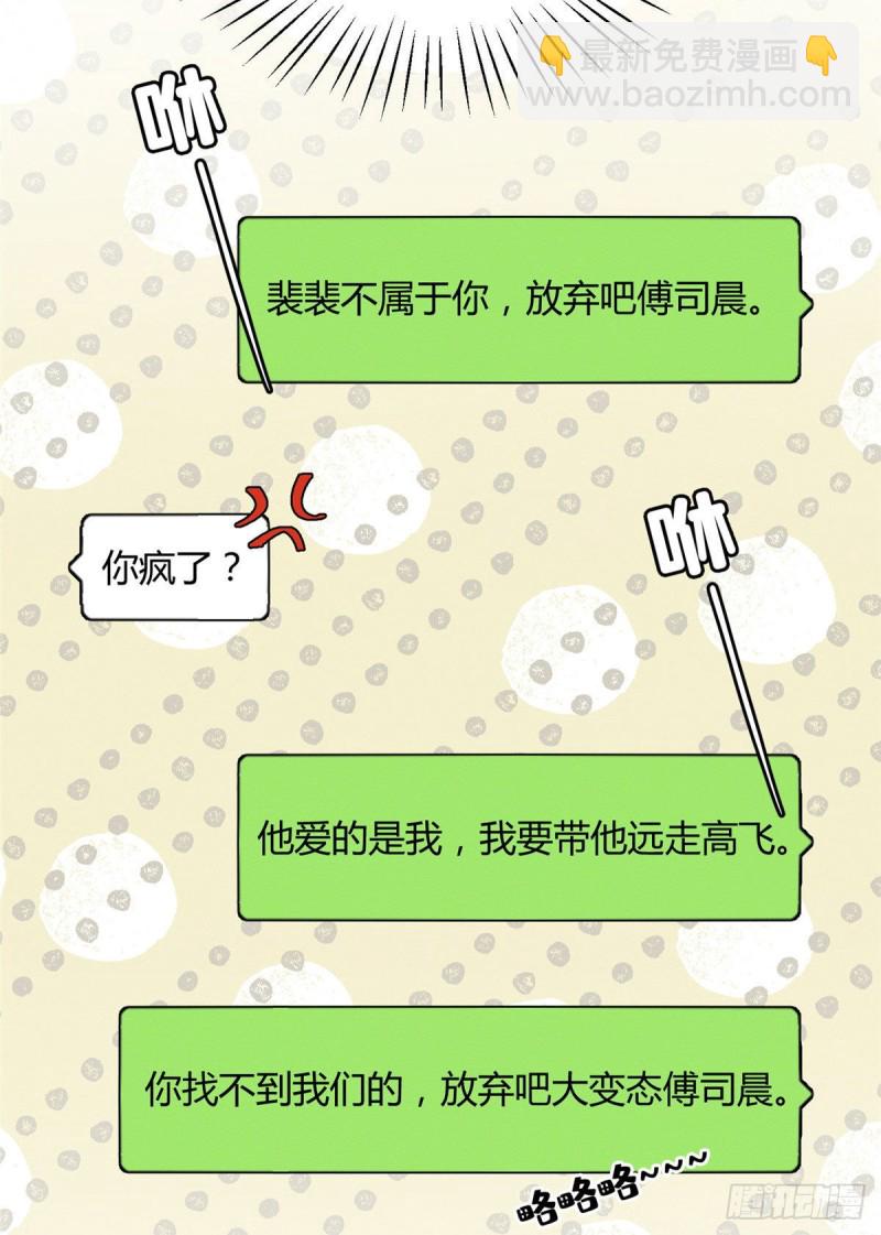 第26话 他爱的是我-第26话