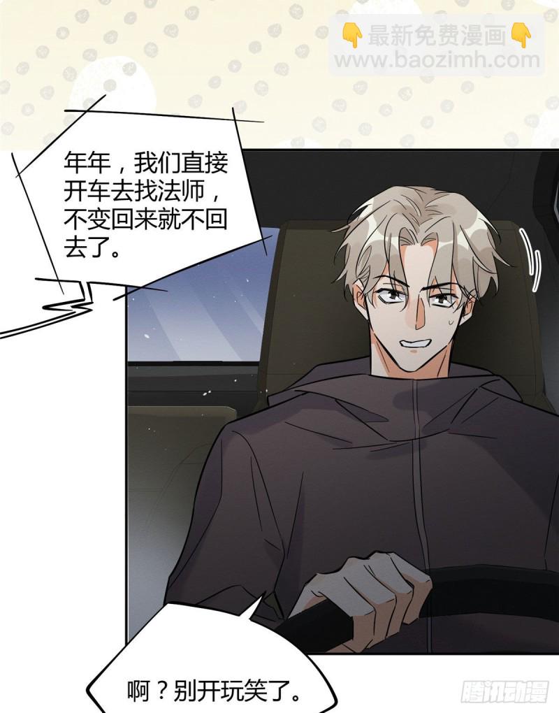 第26话 他爱的是我-第26话