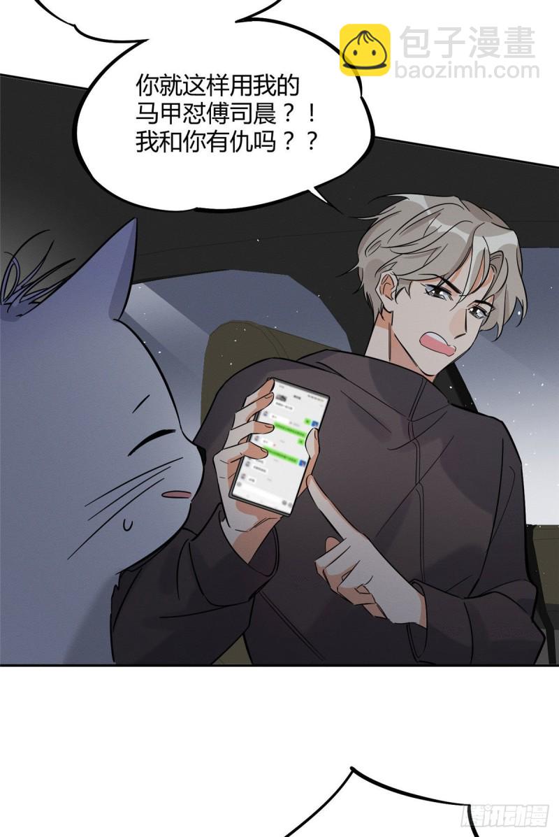 第26话 他爱的是我-第26话