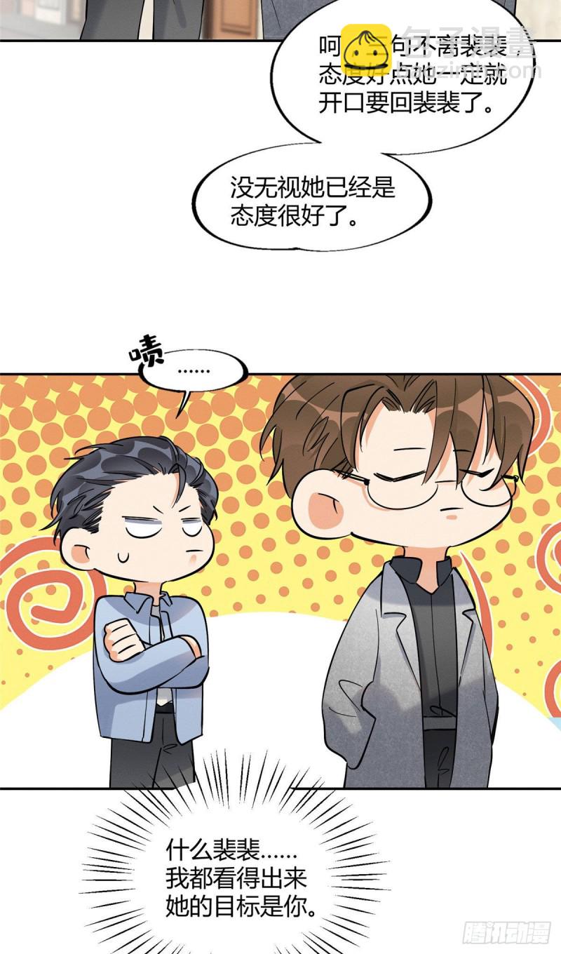 第26话 他爱的是我-第26话