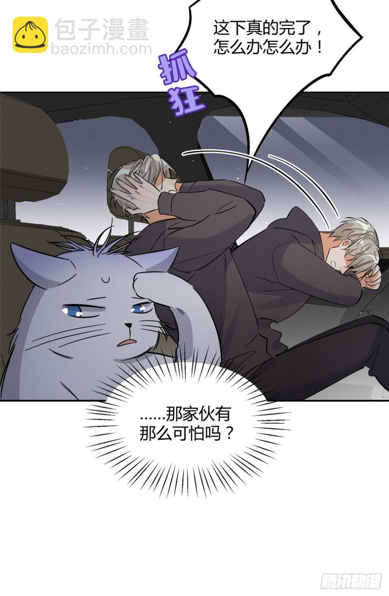 第26话 他爱的是我-第26话