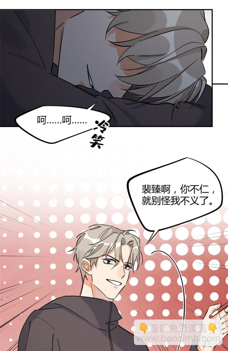 第26话 他爱的是我-第26话