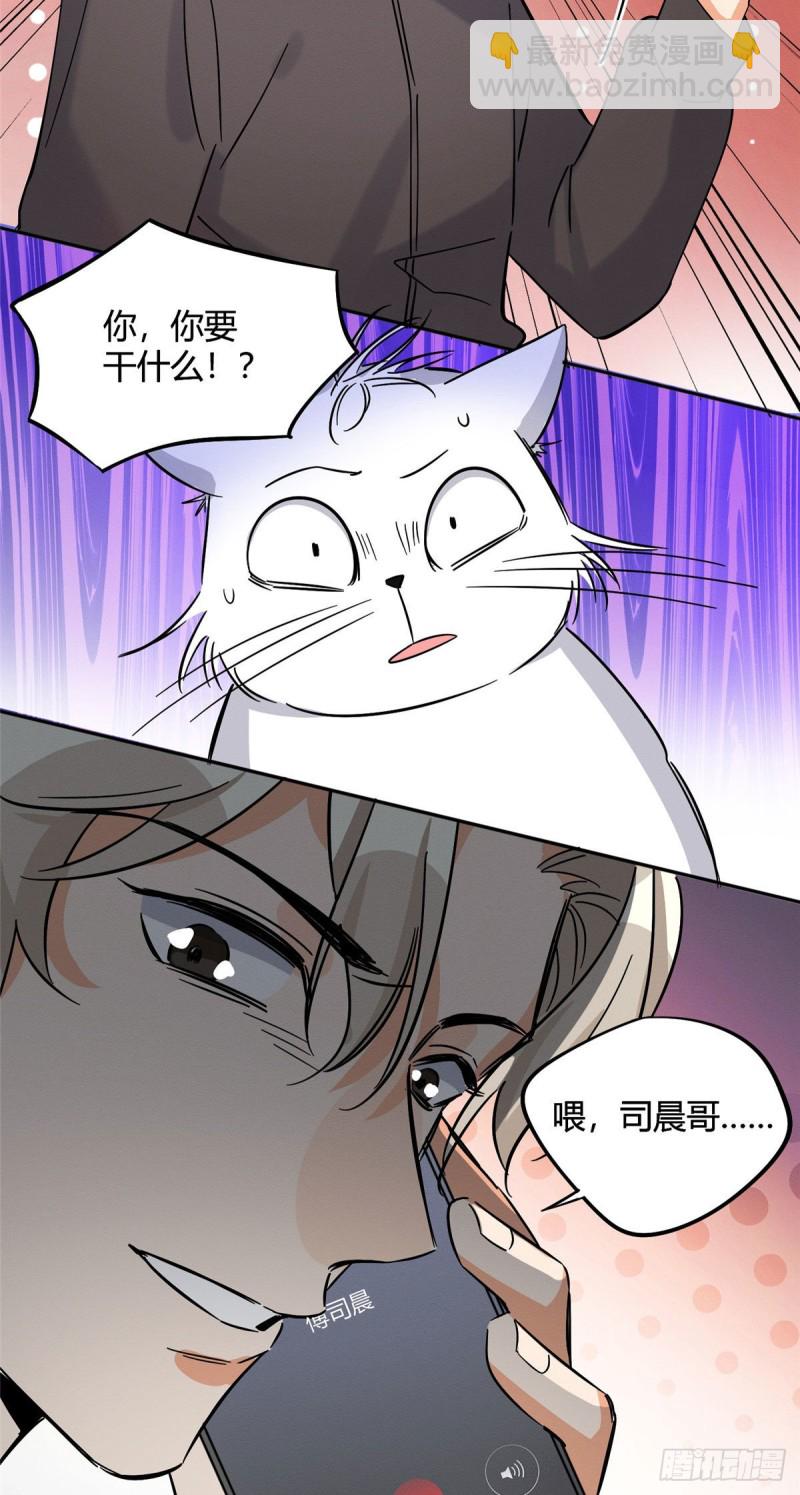 第26话 他爱的是我-第26话