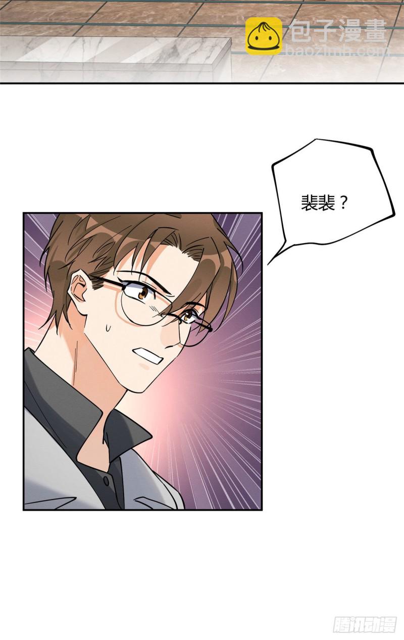 第26话 他爱的是我-第26话