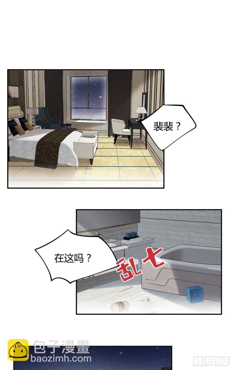 第26话 他爱的是我-第26话