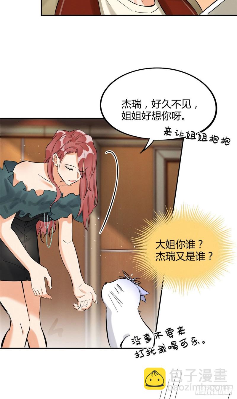 第30话 真相只有一个-第30话