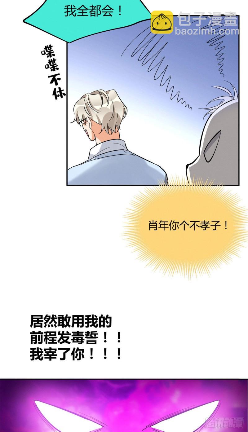 第30话 真相只有一个-第30话