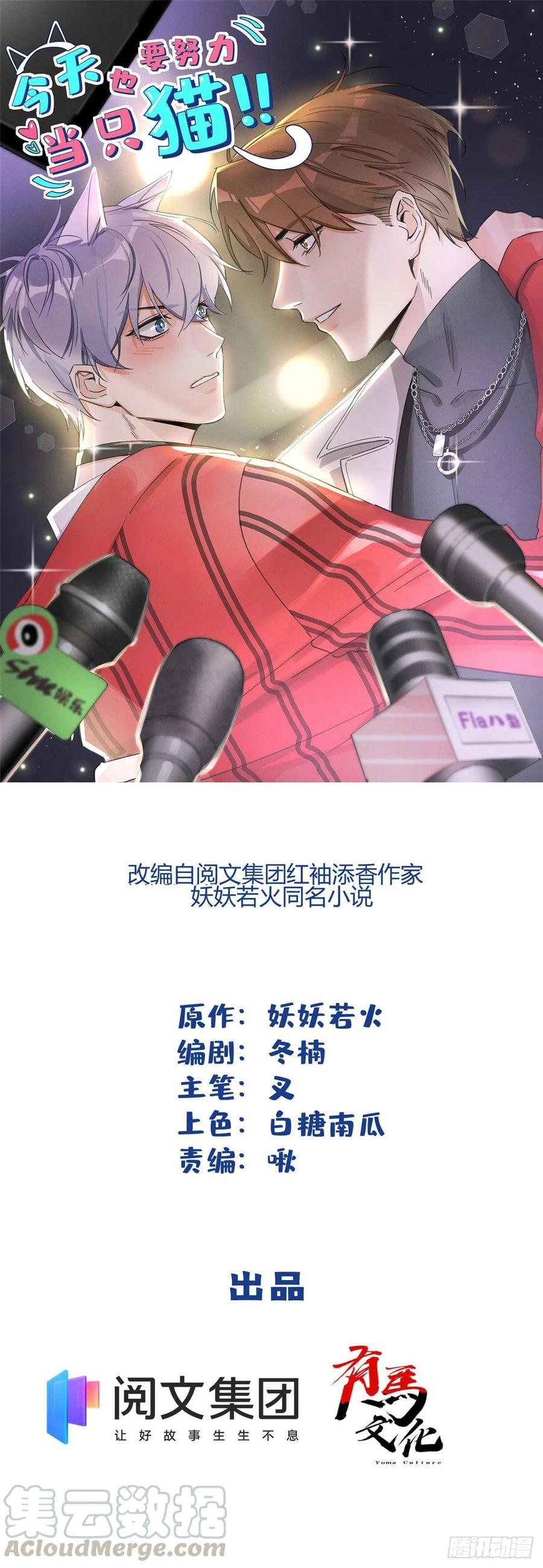 第34话 人猫CP-第34话